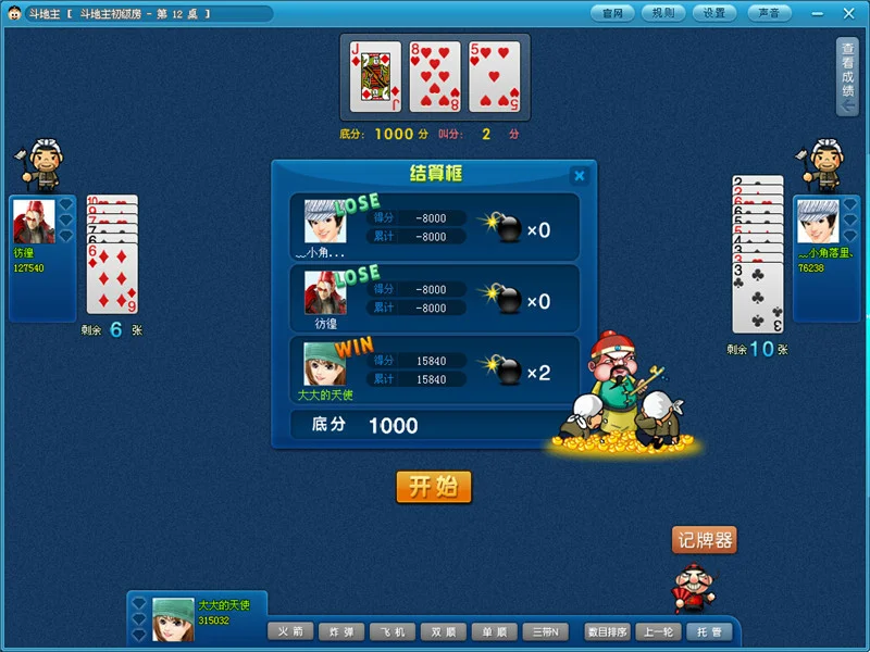 ng导航APP功能展示 - 快速登录与消息推送