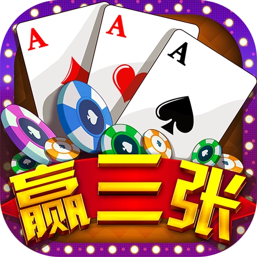 炸金花经典牌型