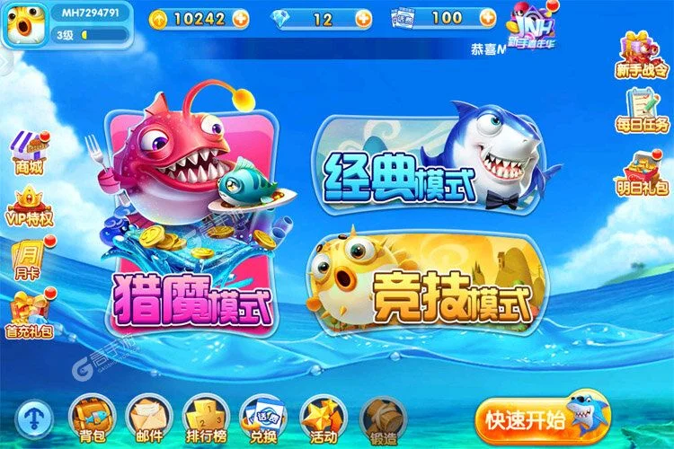 倍率捕鱼高倍率炮台，冲击大奖